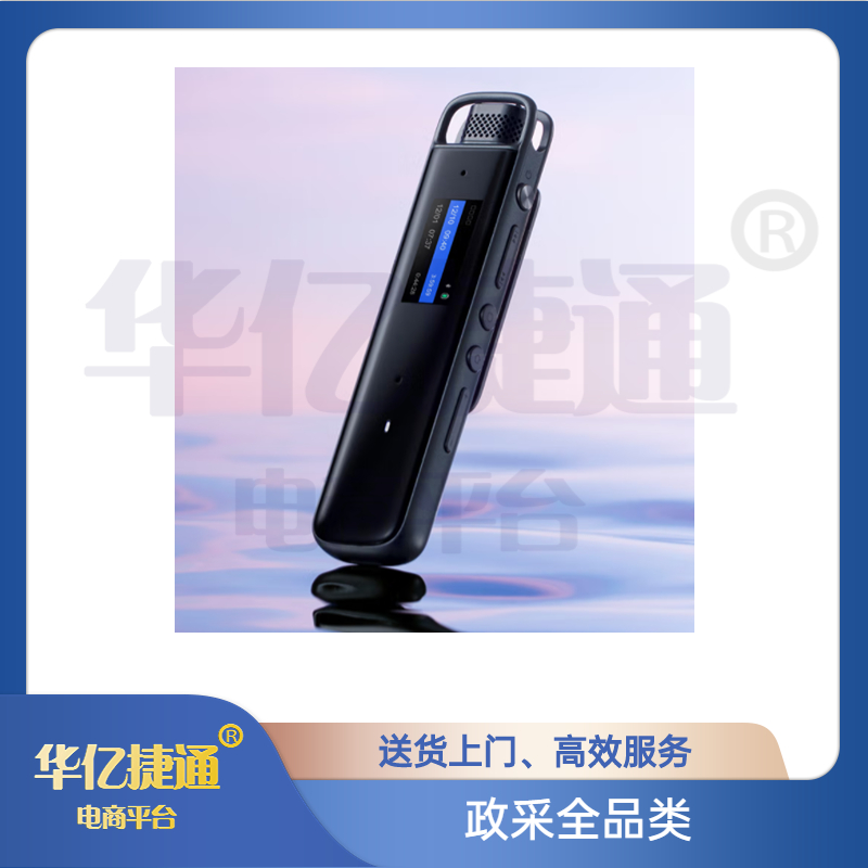 科大讯飞 录音笔 H1 PRO