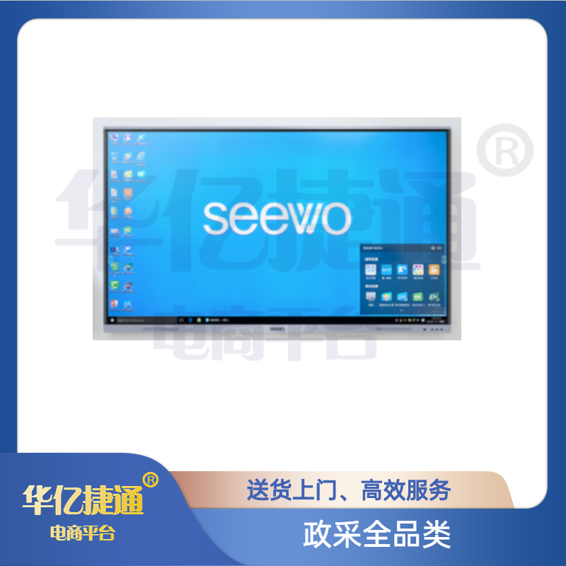 希沃(Seewo)YD06EJ 65英寸幼教交互智能平板