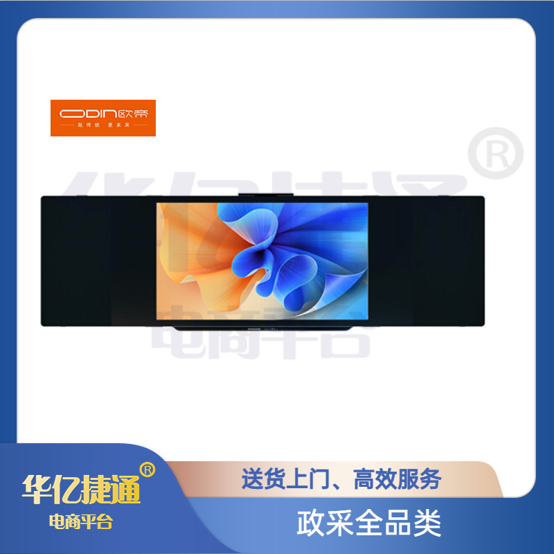 欧帝 智慧黑板  DC860KH